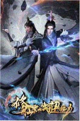 纸飞机与旧时光动画海报